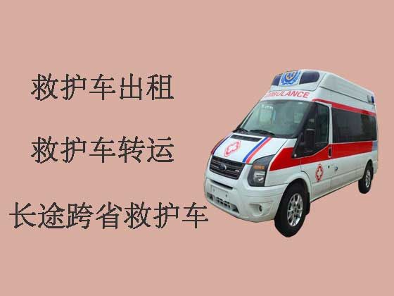 福州私人救护车出租-救护车转运